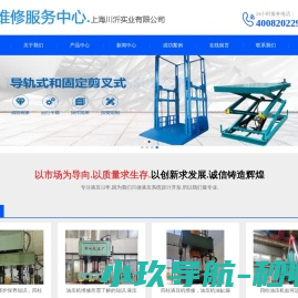 液压油压机维修