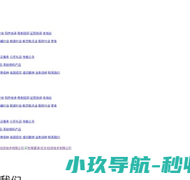 华夷通译(北京)信息技术有限公司,华夷通译,信息,技术