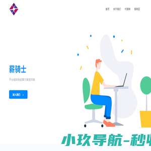 薪骑士官网 - 薪骑士,是一种管理方式!