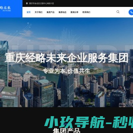 重庆企业服务公司