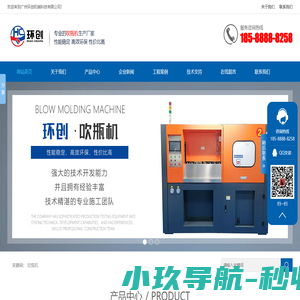 广州环创机械科技有限公司