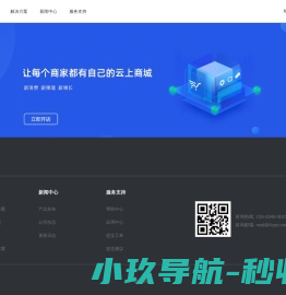 我赞商城