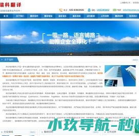 南京翻译公司