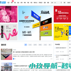 宠观网 – 宠物产业互联网服务平台