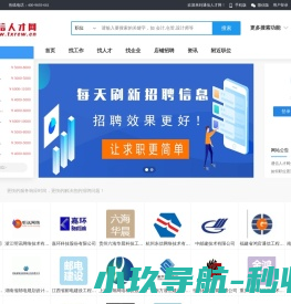 通信人才网,通信招聘网,通信工程师,通信工程就业方向