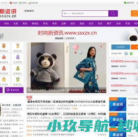 时尚新资讯