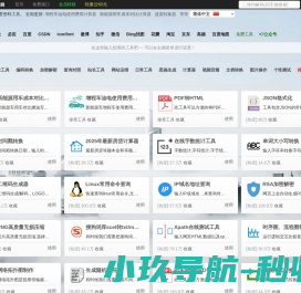 网站首页