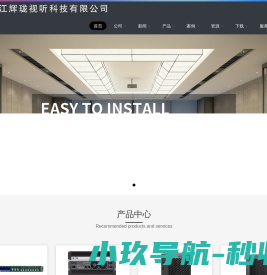 浙江辉珑视听科技有限公司