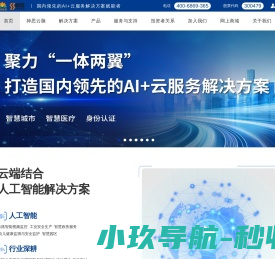 神思电子技术股份有限公司