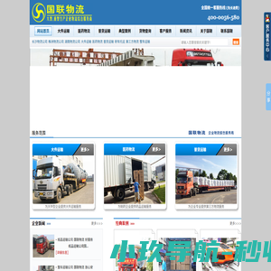 湖南大型物流公司|长沙物流公司查询|长沙物流|大件运输|大件运输公司―国联物流公司