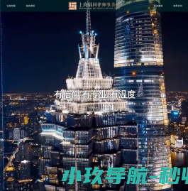 上海陆同律师事务所【官网】