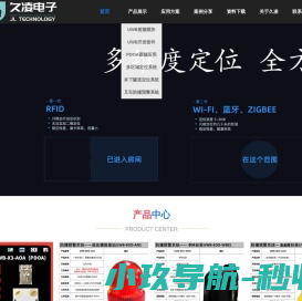 久凌电子