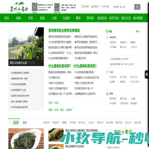 品茗荟-茶叶分类百科知识分享平台