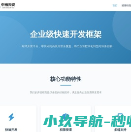 太原中南天安科技有限公司