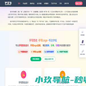 才签旗下·艺术字原创手写字体互动学购平台 | 书法单字版权交易，人人可变现