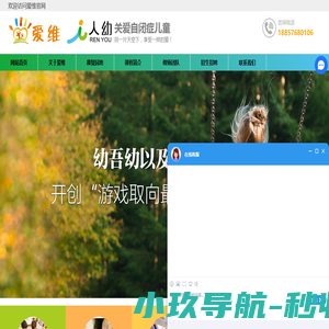 台州玉环乐清自闭症_上海自闭症康复中心_自闭症是如何造成的_发育迟缓-温岭市爱维儿童康复中心