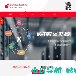 武汉市硚口区本未智技术工作室（个体工商户）