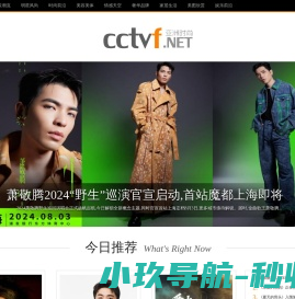 亚洲时尚网
