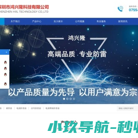 防雷