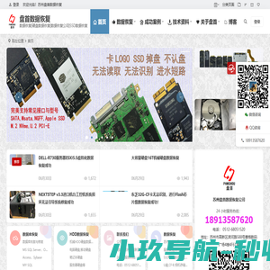 盘首SSD固态硬盘数据恢复 | 数据恢复|硬盘数据恢复|苏州数据恢复|数据恢复公司|RAID数据恢复|SSD数据恢复