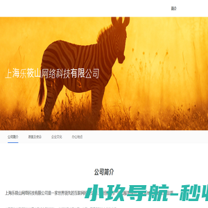 乐筱山 - Lexiaoshan - Rakushino Mountain