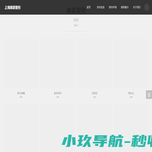上海盛美瓷医疗美容医院