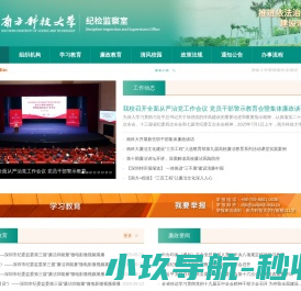 网站首页