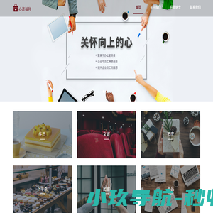 心诺|企业福利首选服务平台