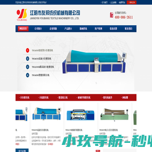 整经机,整经机配件,网格圈-江阴市友邦纺织机械有限公司