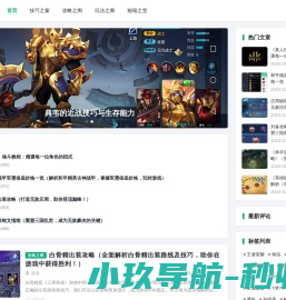 游戏世界的技巧攻略乐园