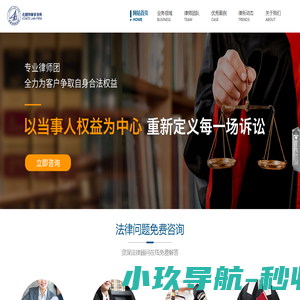 浙江孔德律师事务所_大型知名专业律所