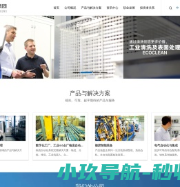 蓝英装备