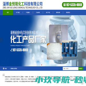 淄博金悦隆化工科技有限公司-烯丙基磺酸钠和甲基丙烯磺酸钠以及对苯乙烯磺酸钠供应商