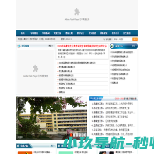 莆田第二十四中学