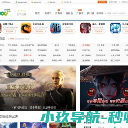 17173页游网::专业的网页游戏媒体