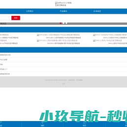 青岛恒耀船舶科技有限公司