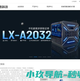 龙信科技