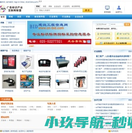 广告标识产业互联网联盟