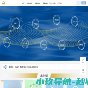 秦创原