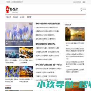天路旅程 – 旅行里程与路线规划分享