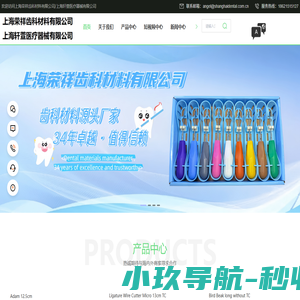 上海齿科水门汀厂家-齿科咬合纸-牙科小器械-上海荣祥齿科材料有限公司