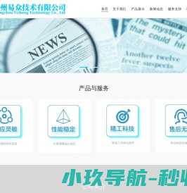 郑州易众技术有限公司