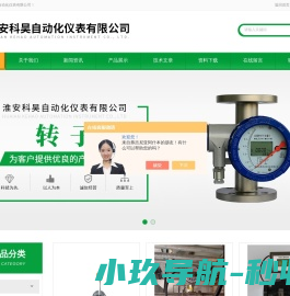 液体智能涡轮流量计