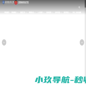 中德智能制造学院