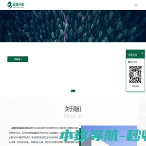 浙江益壤环保科技有限公司