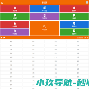 网站目录_网址目录_分类目录_零号目录