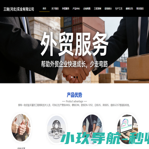 河北碳钢法兰-不锈钢法兰-直缝弯头-无缝弯头-对焊法兰-三施（河北）实业有限公司