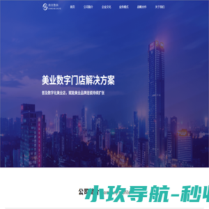 陕西尚美数科信息技术有限公司