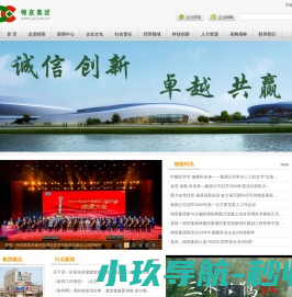 锦宸集团有限公司
