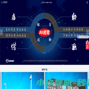 精密立库|Chip Capsule|智能视觉|RFID|智能柜|智显标签|电子料架|智能魔方|智能物料仓储|智能存储|防潮箱|氮气柜|智慧工厂|滨鸿物联(杭州)科技有限公司
